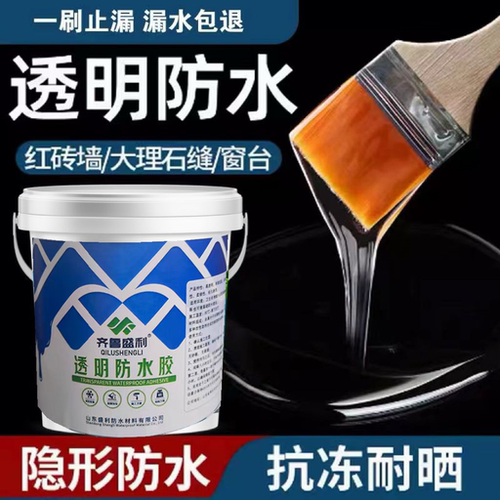 透明防水胶卫生间强力免砸砖补漏