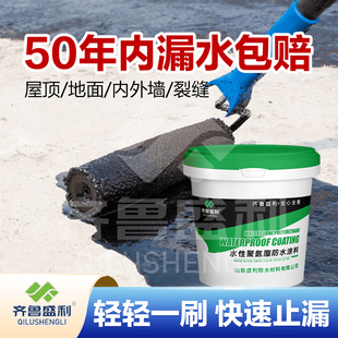 聚氨酯防水涂料补漏屋顶墙面放水地坪漆外墙修补裂缝户外专用神器
