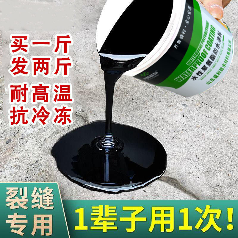 楼顶房顶专用聚氨酯防水涂料外露型聚胺脂墙面放水补漏王屋顶裂缝