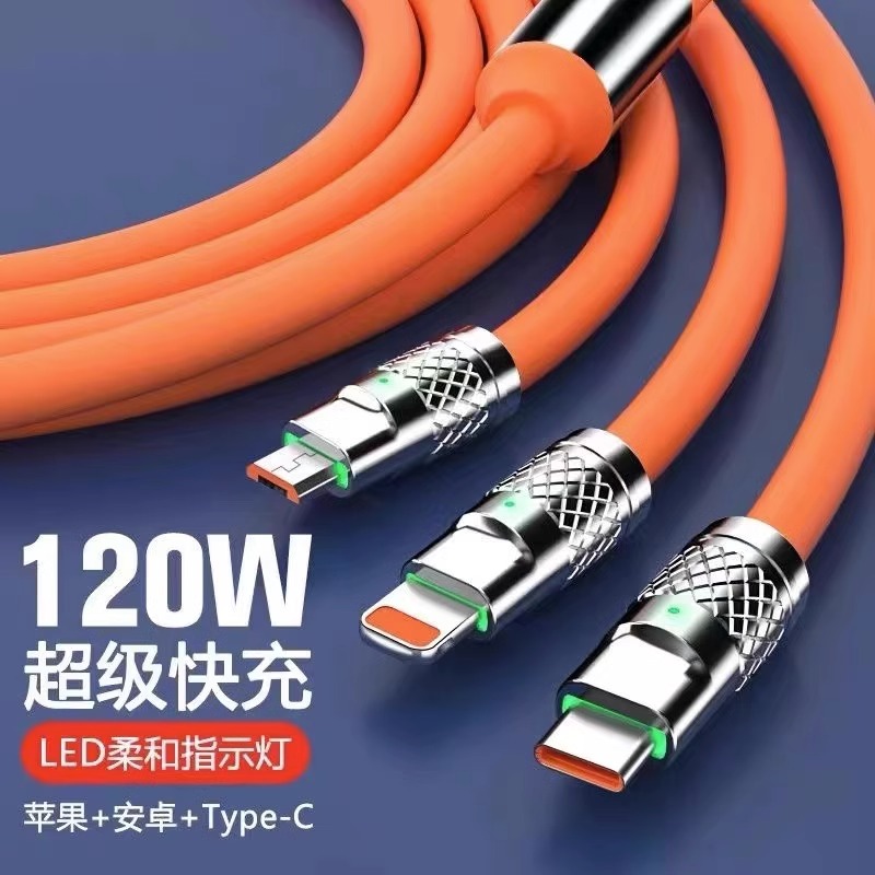 匿名者（数码）数据线三合一充电线一拖三120W超级快充机客线适用于苹果华为type-c安卓通用加粗快充线