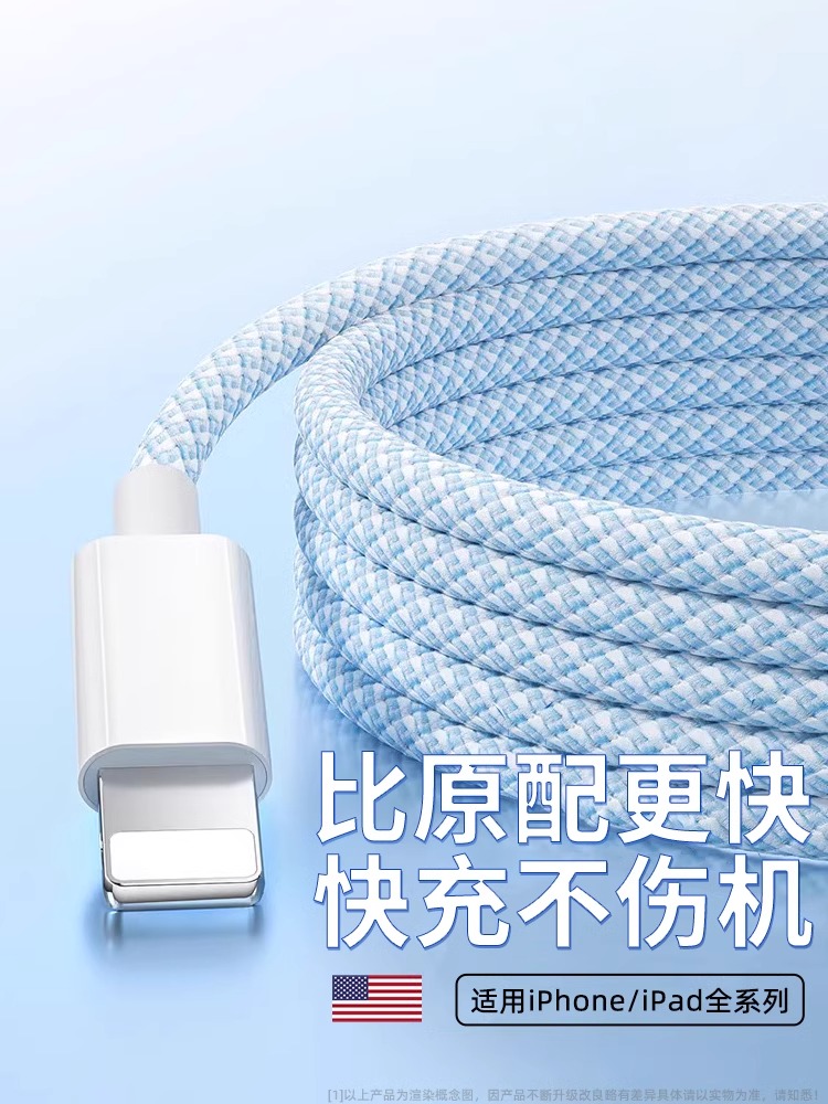 匿名者适用苹果数据线快充