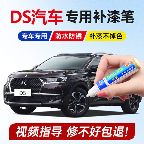 4S店调漆配方 专车专色油漆 视频教学