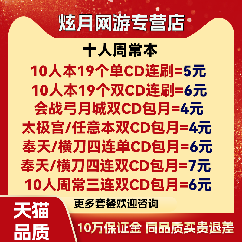 剑三剑网3代练10人本 会战弓月城一之窟狼神殿十人周常本横刀奉天