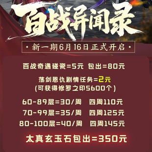 剑三剑网3代练百战异闻录代练镜中琴音奇遇荡剑恩仇剧情修罗剧情
