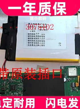 适用于 likebook T80D 电池 博阅likebook mars电池 3075102电池