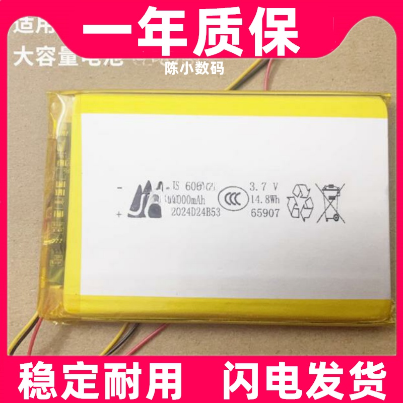 适用迈从GX87/键盘大容量