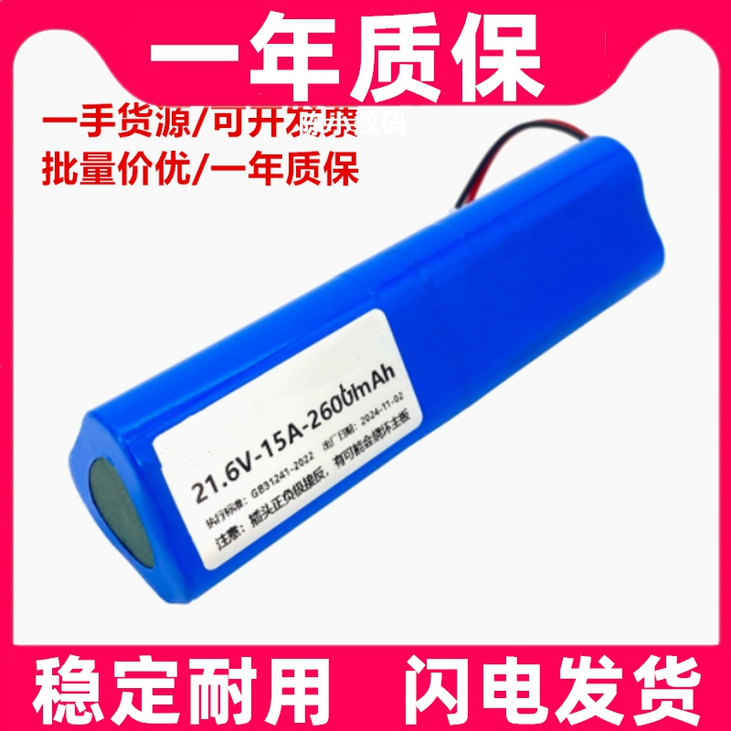 电池适用ROOFTREE筋膜枪运动趣R20维修配件21.6V/26.5V原装电板