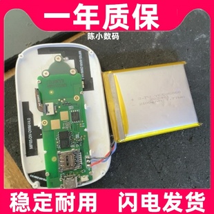 适用TD-LTE无线数据终端MUC01 必联8核随身无线WIFI电池 电板原装