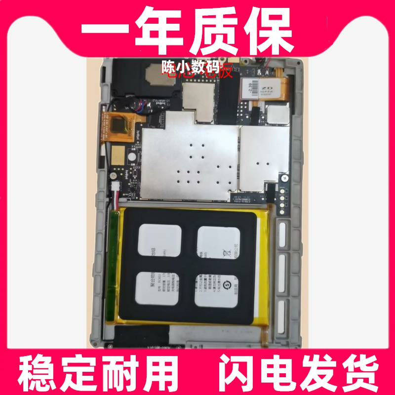 适用于 掌阅iReader C6 Pro 电子书 阅读器 rc603电池 电板原装