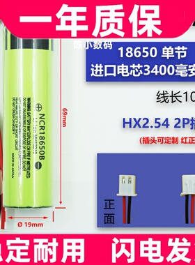适用于 新大陆NLS-NVH300无线扫描枪 18650CR 11.84Wh 3.7V锂电池