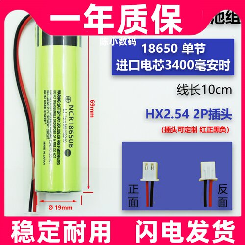 适用于 新大陆NLS-NVH300无线扫描枪 18650CR 11.84Wh 3.7V锂电池