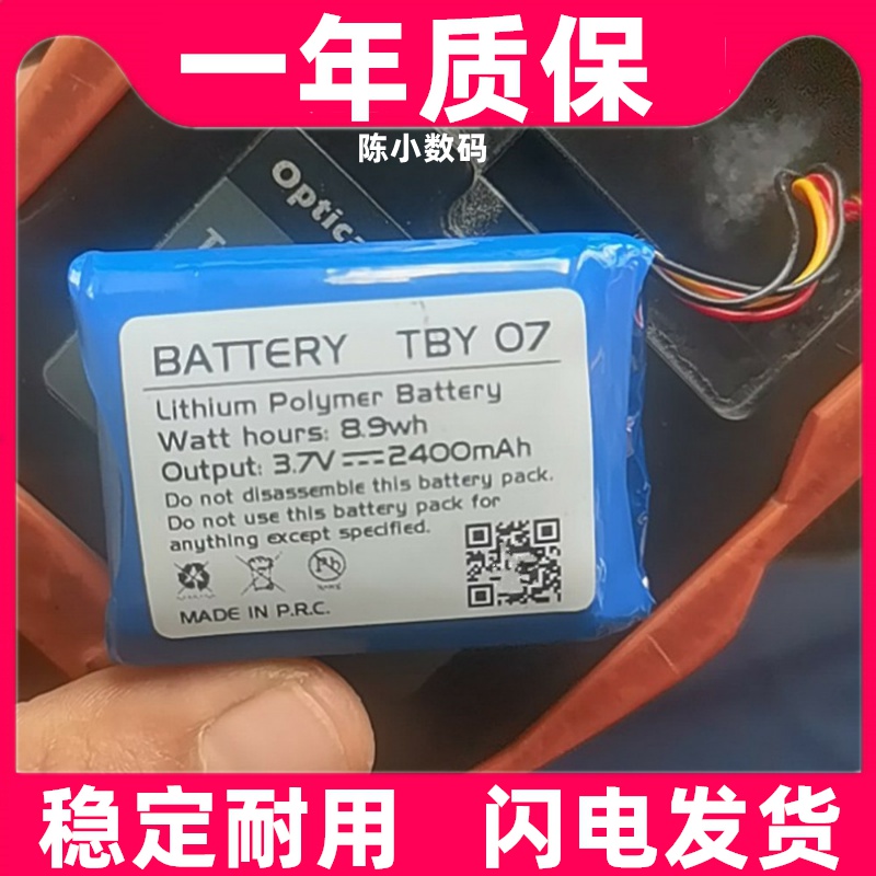 适用TBY O7 3.7v2400mAh 8.9Wh Lithium Polymer 5线插插头电池