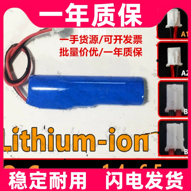 适用LITHIUMION3.6V1m