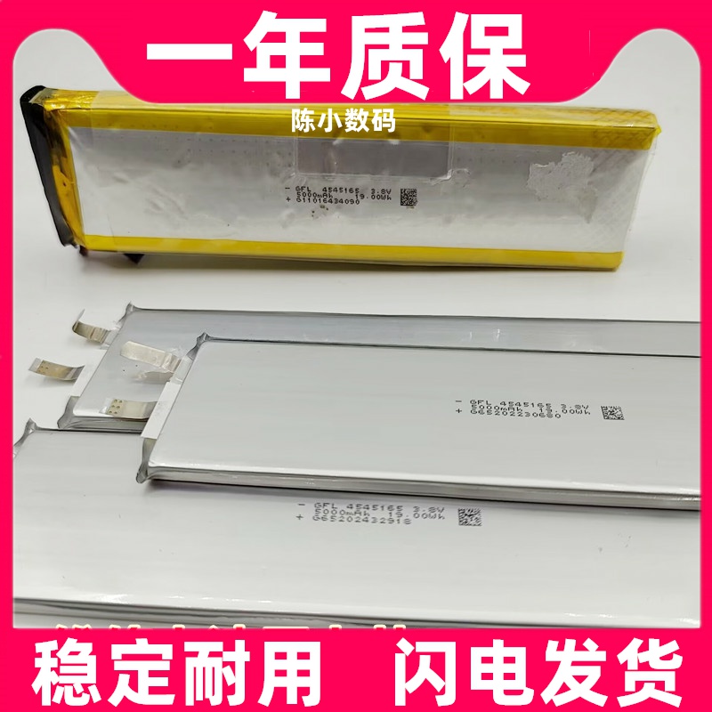 适用GPD winmax WIN MAX 电脑电池 4545165电芯原装电板 大容量