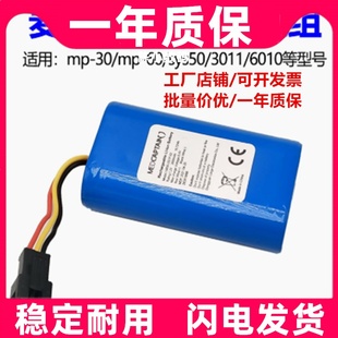 18650 6010输液泵充电电池 2S1P 2600mAh 适用 7.2V 麦科田SYS