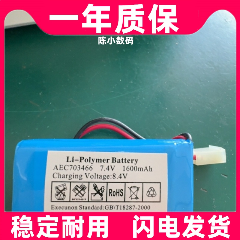 适用于 威高医用注射泵 WGS-1011 内置电池 7.4V 1600mAh原装电板