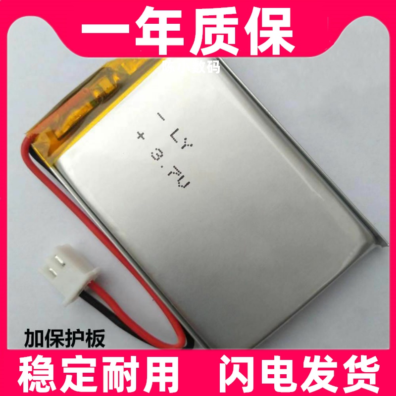 适用泽喜申然H8声卡电池