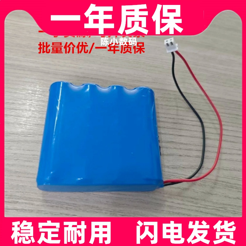 适用艾瑞康M-9000E监护仪电池14.8V2200mAh充电锂电池组原装电板