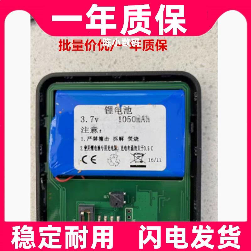 适用于 读写卡多功能设备 CI012 内置3.7V充电电池原装电板更换