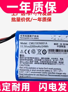 适用  CMLI1X3N001A 11.1V 2200mAh 24Wh 锂离子电池原装电板更换