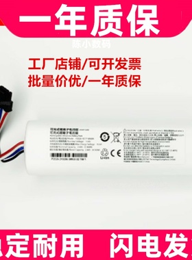 适用 4线插头P2026-4S1P-MMTP 14.4V 2.6Ah原装16.6V锂离子电池组