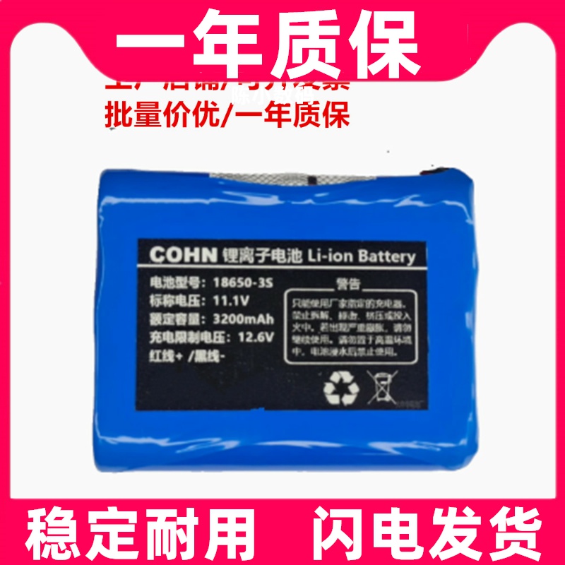 适用于 漫步者PK305锂电池组  BATTERY原装电板 大容量更换