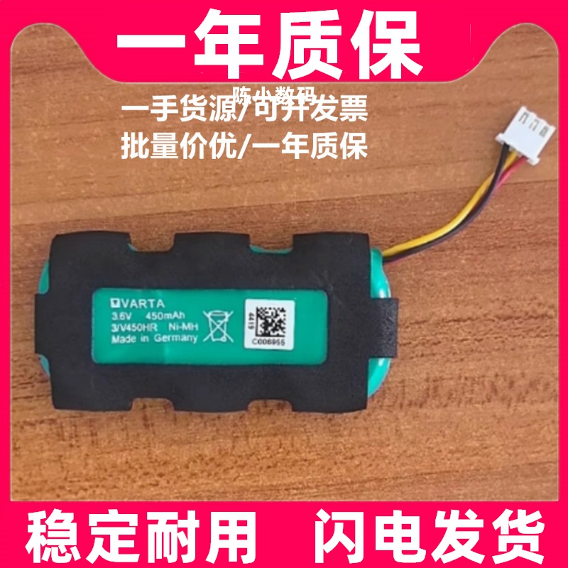 适用瓦尔塔 3.6V 450mAh Ni-MH 福田大将军G9车载服务控制器电池