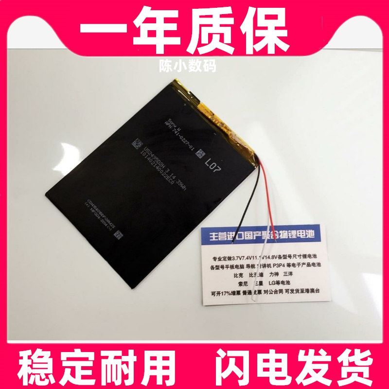 适用于CHUWI/驰为i9Pro