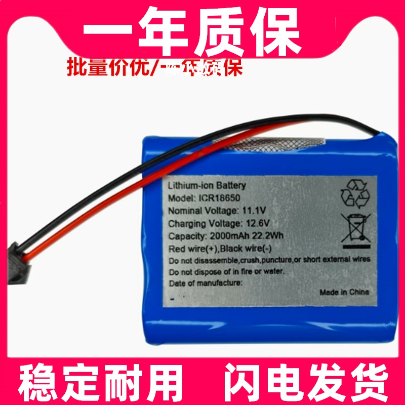 适用 ICR18650 11.1V 12.6V 2000mAh 22.2Wh 锂电池组原装电板