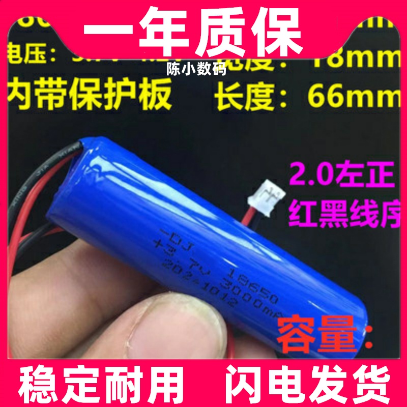 适用于ZIB智伴1S 1X儿童智能机器 人圆柱锂电池 3.7v3000mAh原装