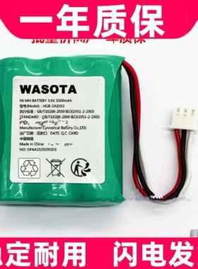 适用 WASOTA万寿塔牌 电池 3.6v 1500mAh HGB-2A10X3原装电板更换