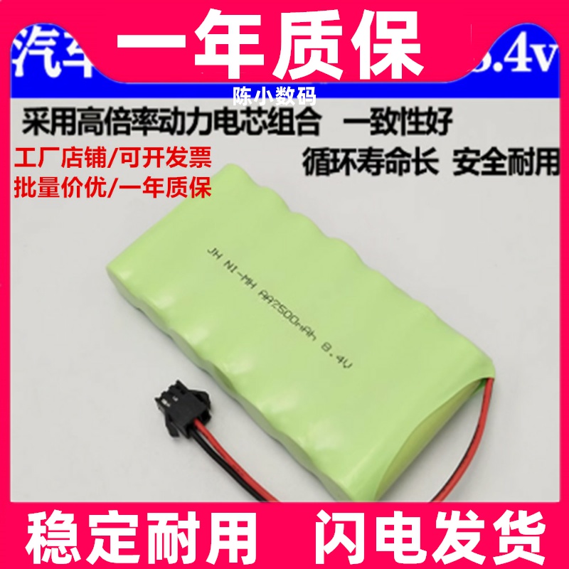 适用万达汽车四轮定位仪镍氢电池 AA1800mAh 8.4v 高容量动力电池