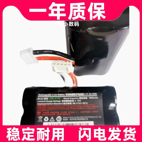 适用Urovo优博讯i9100电池 HBL9100电池组3.7V原装电板 大容量