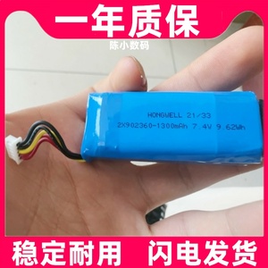 适用智云smooth q3智能手持云台稳定器电池7.4V 902360原装电板