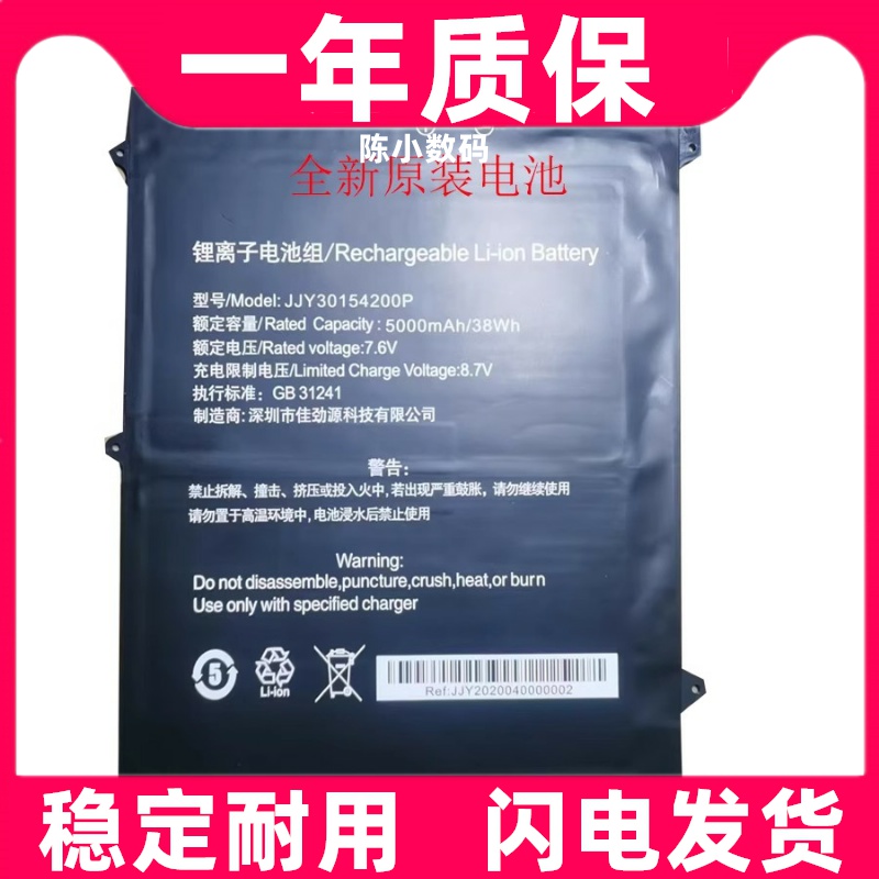 适用于驰为BMAX y13PRO  30154200P 7.6V笔记本电脑电池 5000mAh