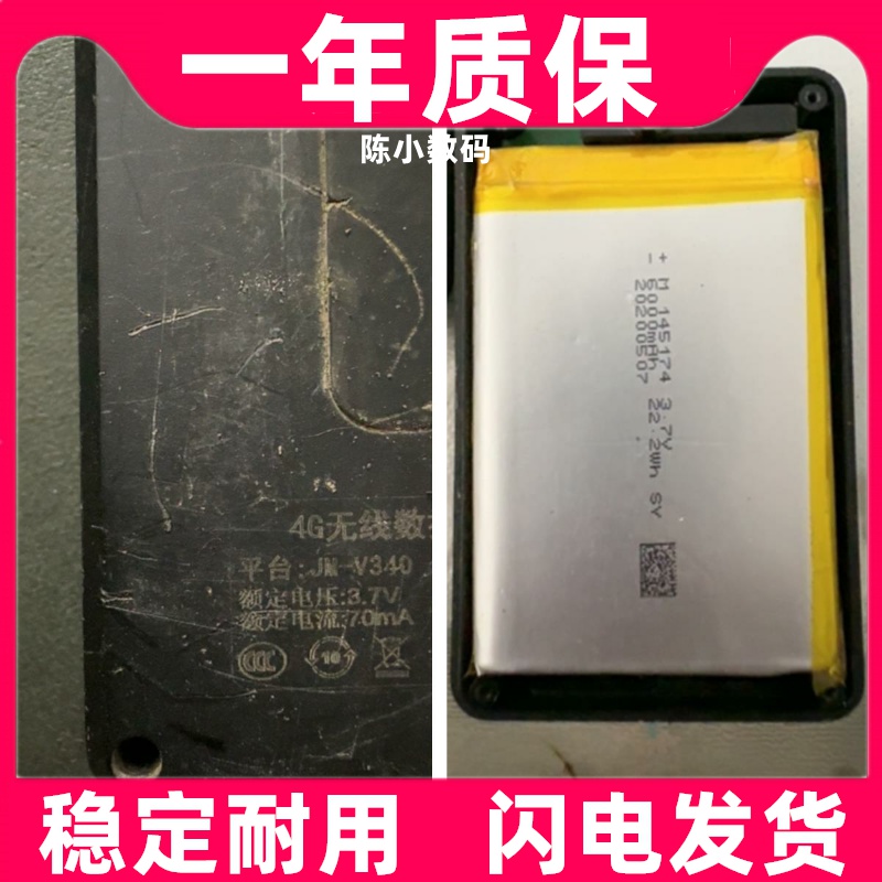 适用 适于途强GPS跟踪定位器NJ-V340电池145174容量6000mAh电池
