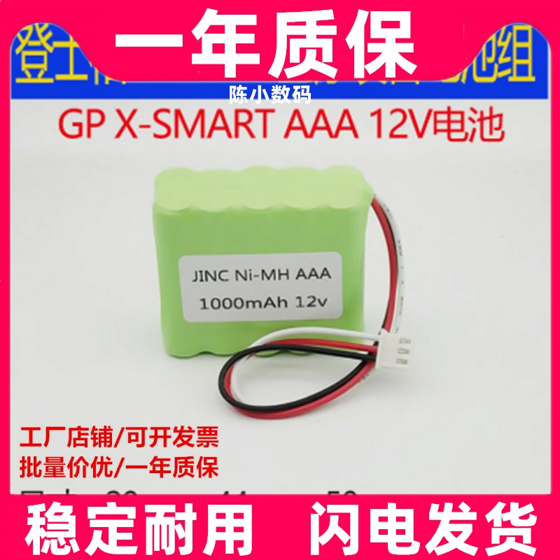 适用于登士柏PROPEX X-SMART医疗设备仪器GP 12V充电电池大容量