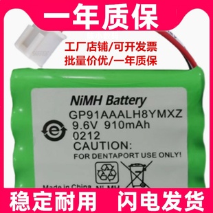 NiMH 适用于 GP91AAALH8YMXZ 910mAh Battery根管测量仪电池 9.6v
