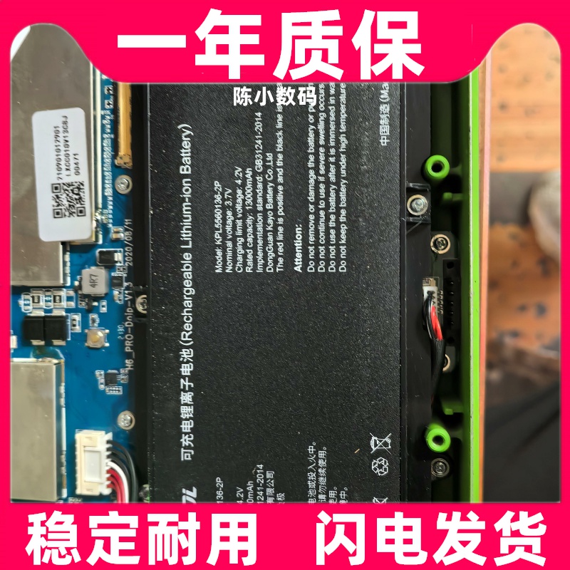 适用于 博世KT810D电池 博世KT810D  KT710 DCU150汽车诊断仪电池