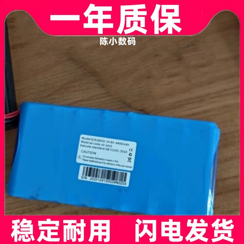 适用中旗iMAC U80U70IMAC100数字式多道心电图机电池14.8V4400mAh