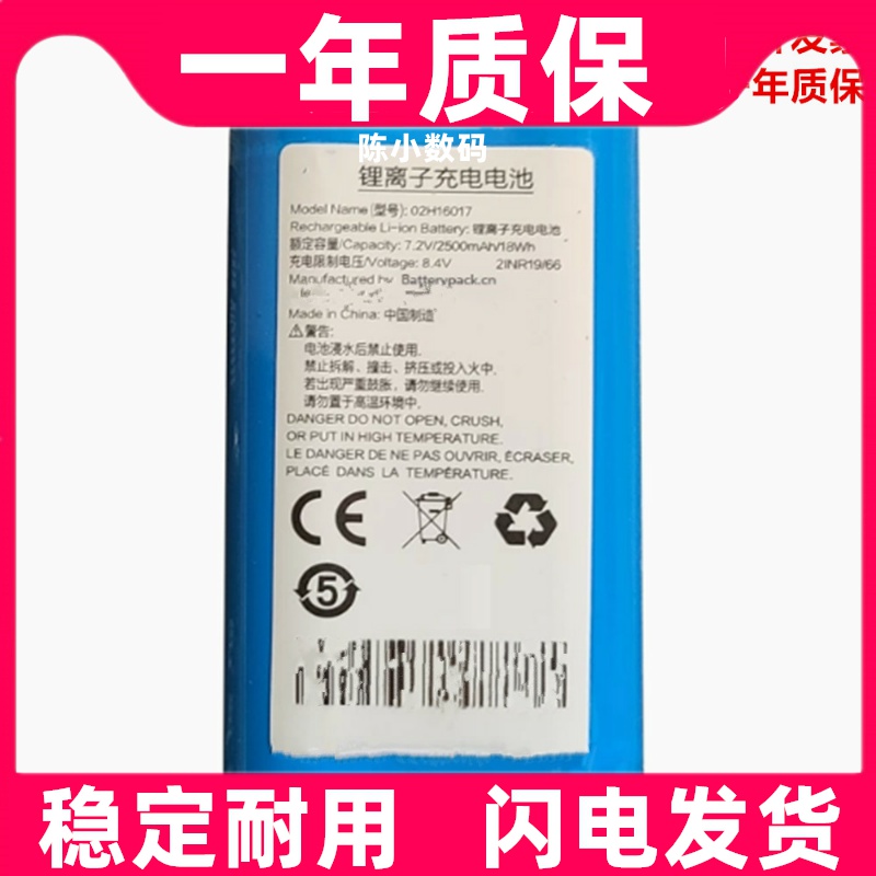 适用02H16017 锂离子充电电池 7.2v2500mAh18Wh 6线插头  BATTERY