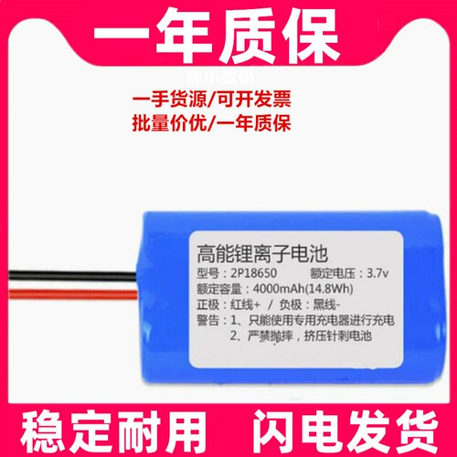 COHN高能锂离子电池2P1