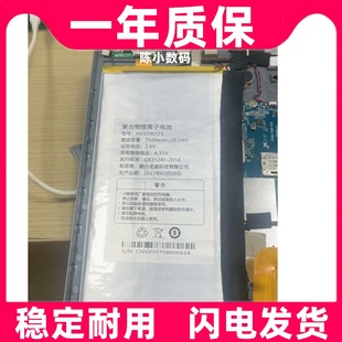 适用GIONEE金立GAU0820学习机平板电脑电池原装 大容量更换
