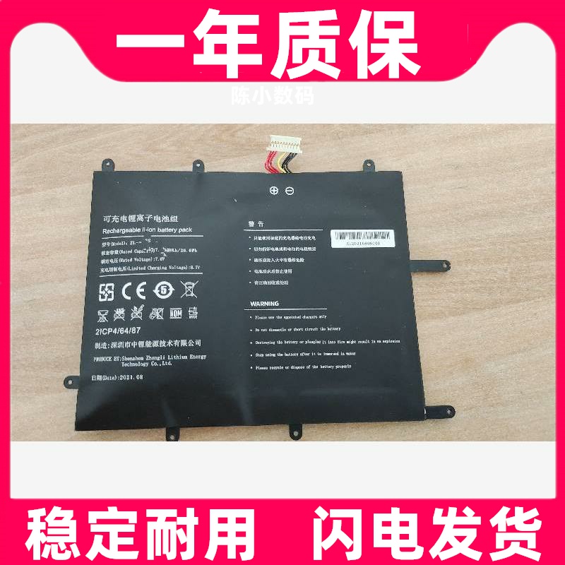 适用 酷比魔方 iwork 20pro knote系列笔记本电脑 电池 7.6V原装