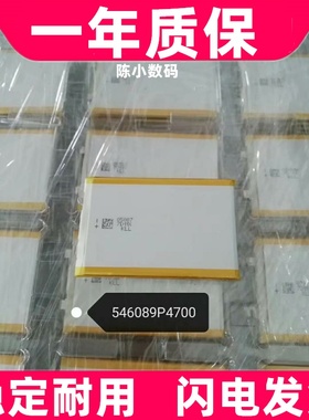 适用 546089 506090 5000毫安 3.85V 内置聚合物锂电池 电芯原装
