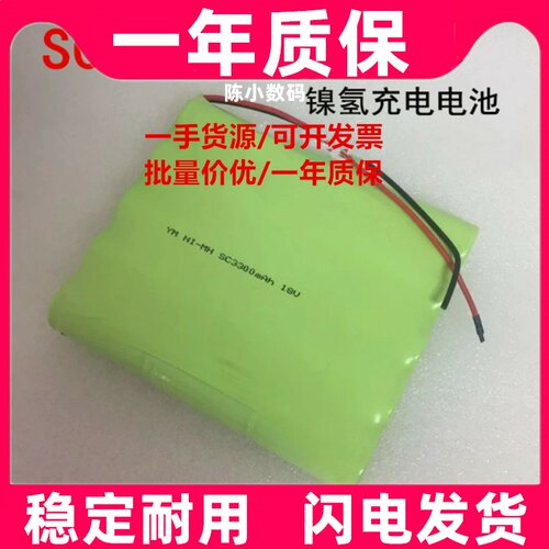 适用NI-MH SC3300mah 18V镍氢充电电池组 医疗设备工业仪器矿灯等