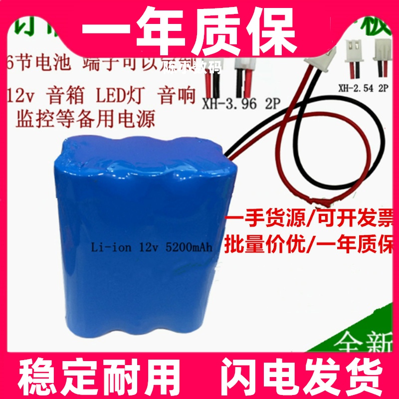 拉杆音箱11.1v12V锂电池