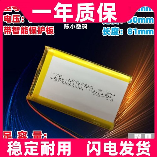 适用 神马星牛羊定位器GPS电池3.7V 805080追踪神器5000毫安原装