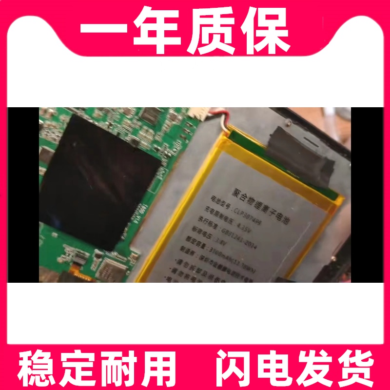 适用Likebook博阅T80D电子书阅读器电池直插直用原装电板 大容量