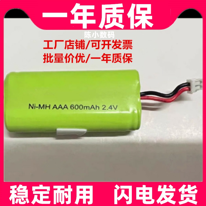 适用须眉刮胡刀 剃须刀 电池 LEXEL Ni-MH AAA600mAh 2.4V电池组